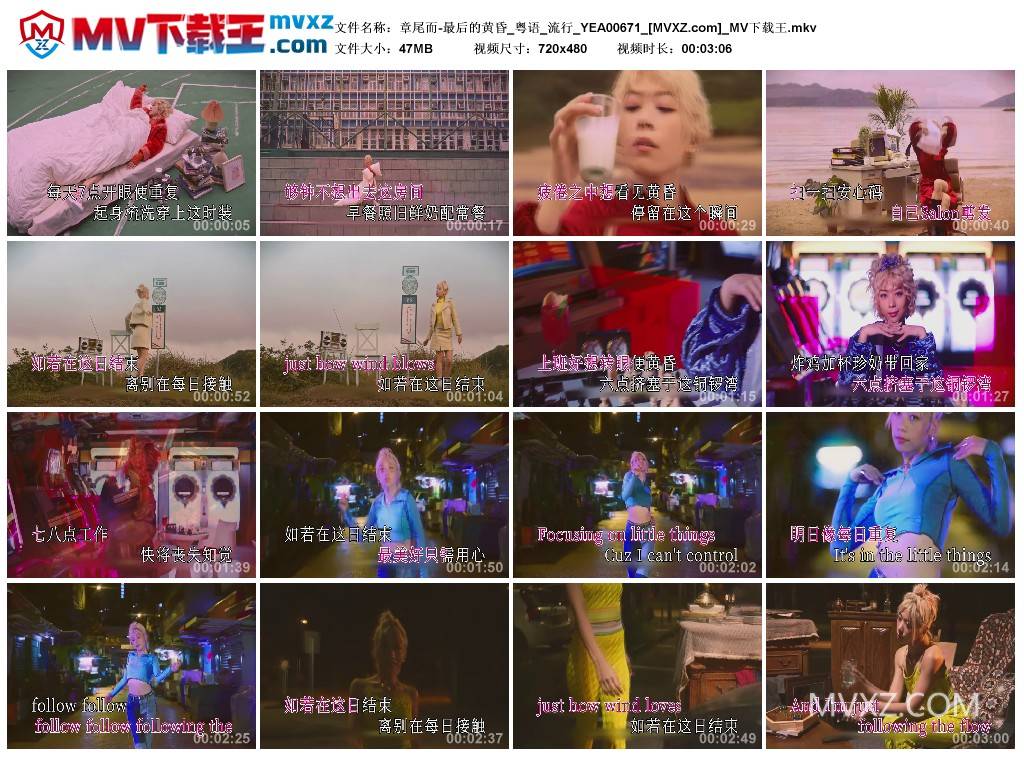 章尾而-最后的黄昏_粤语_流行_YEA00671